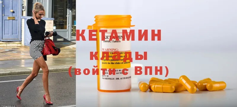 КЕТАМИН ketamine  Ступино 